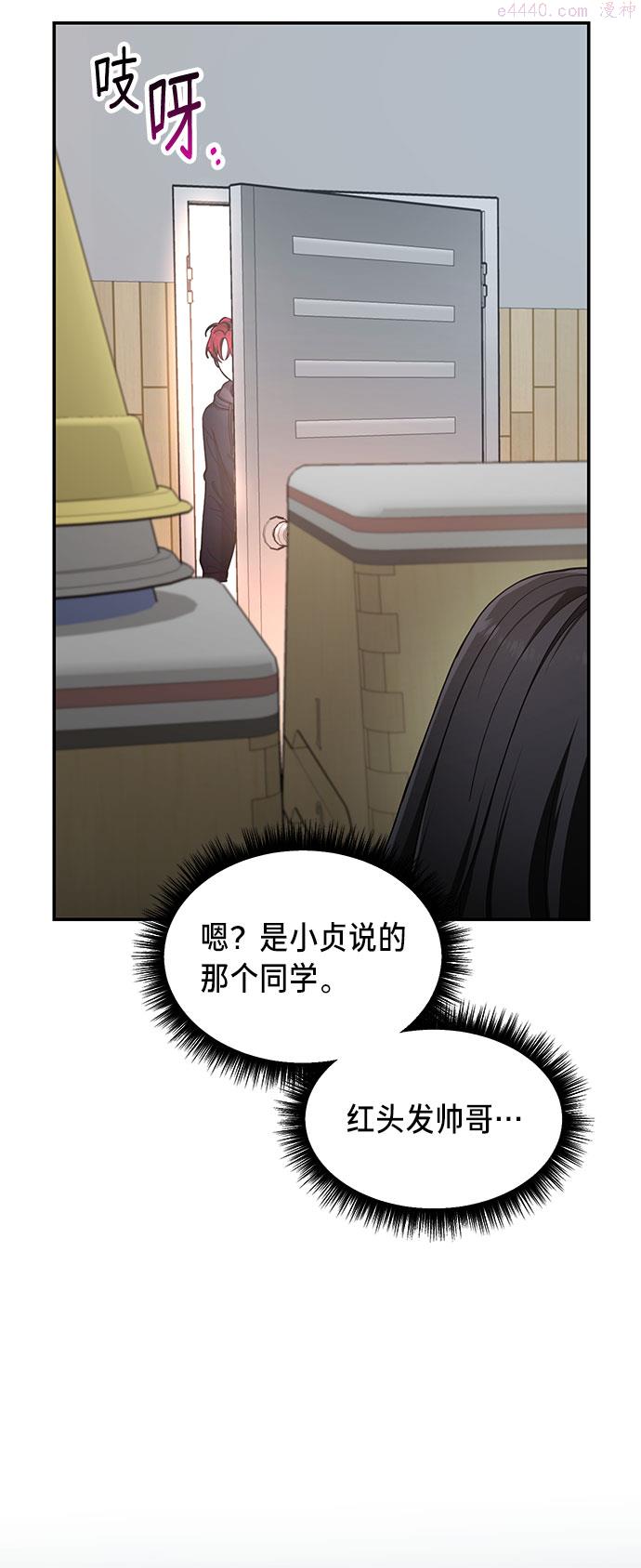 如出一辙的女儿漫画在线阅读免费漫画,第45话64图