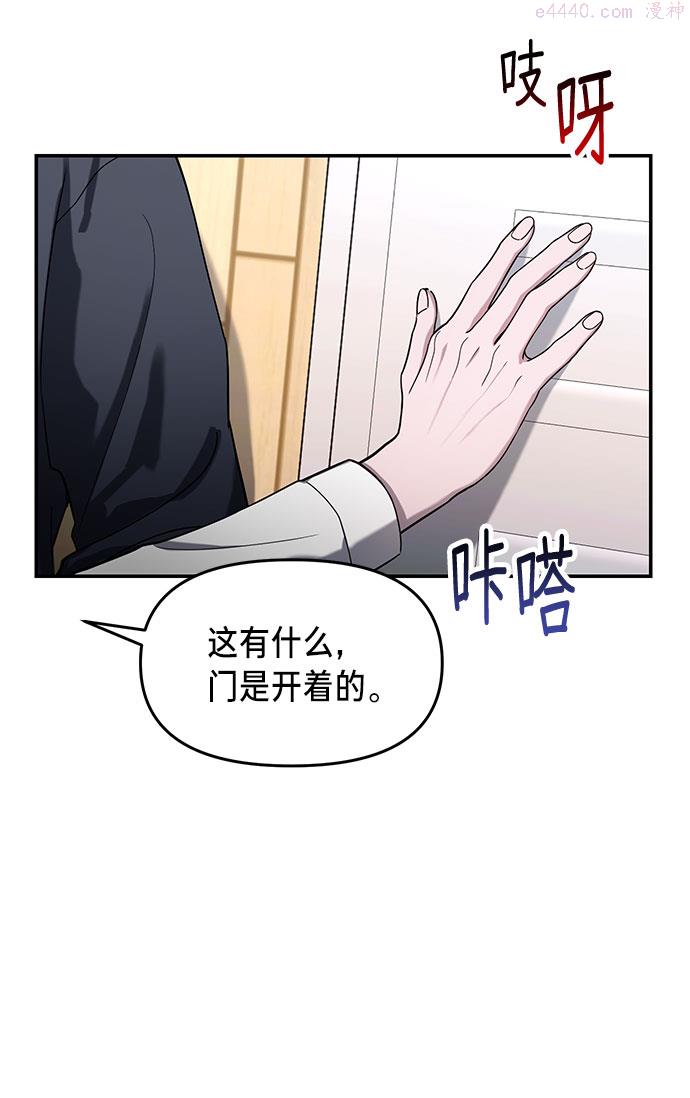 如出一辙的女儿漫画在线阅读免费漫画,第45话72图