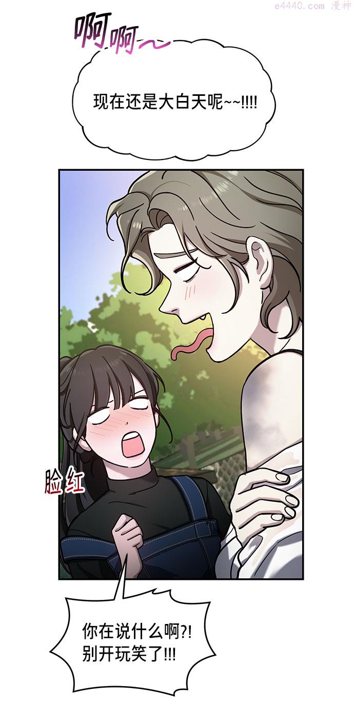 如出一辙的女儿漫画在线阅读免费漫画,第45话9图