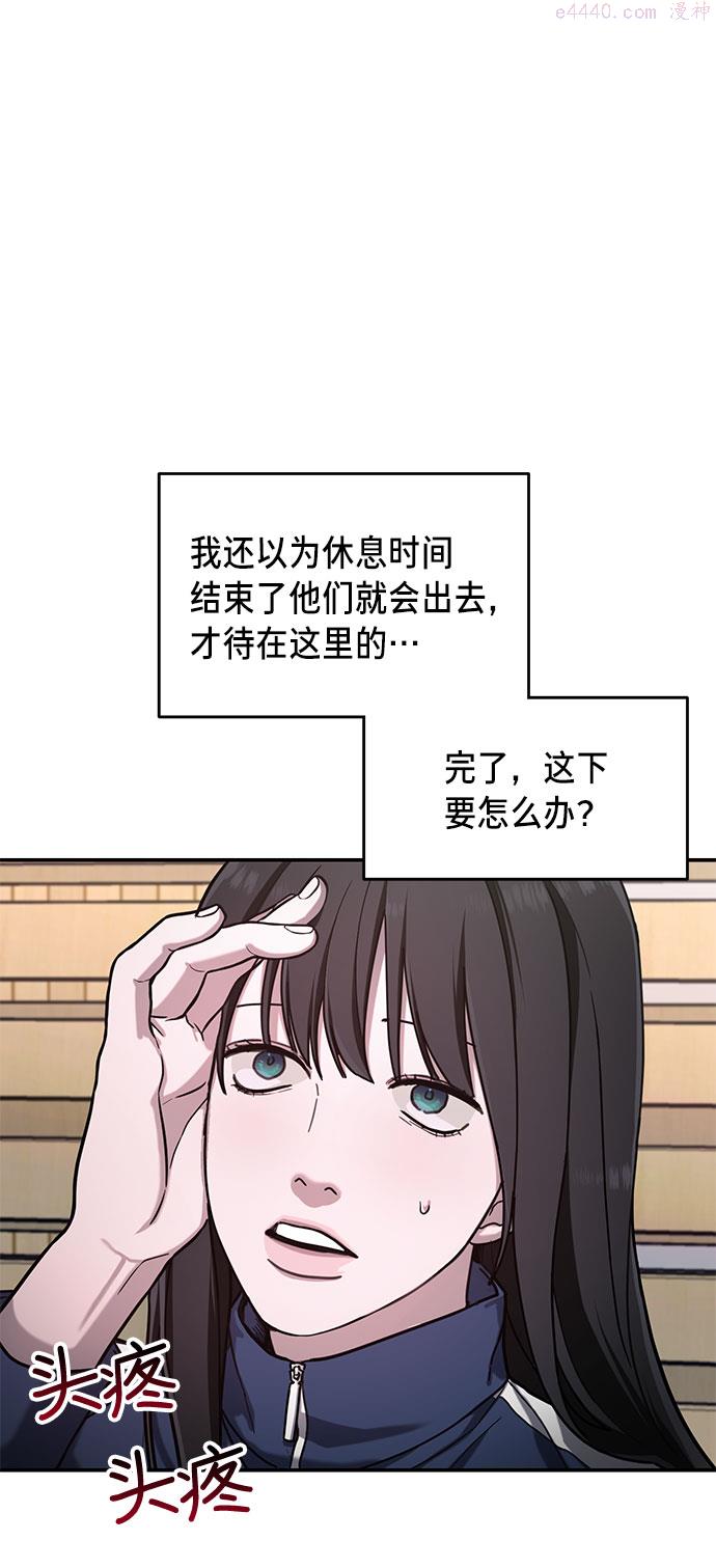 如出一辙的女儿百科漫画,第46话17图