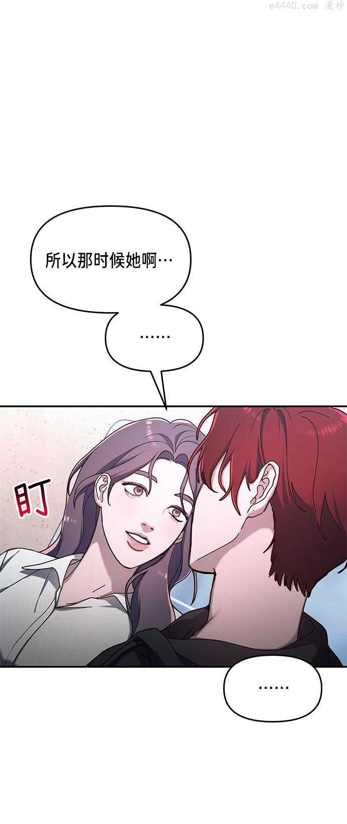 如出一辙的女儿百科漫画,第46话21图