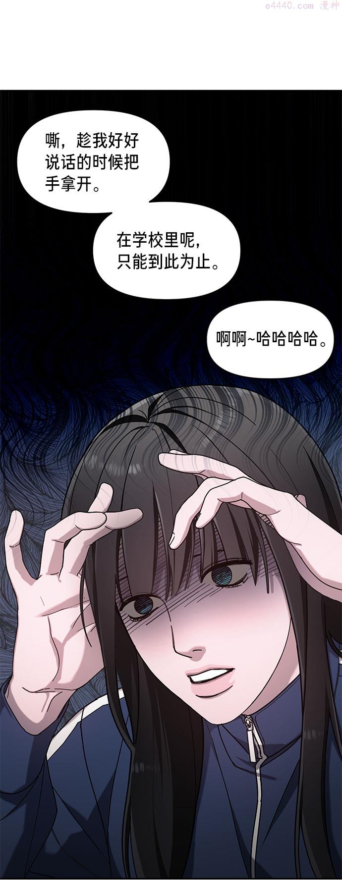 如出一辙的女儿百科漫画,第46话23图