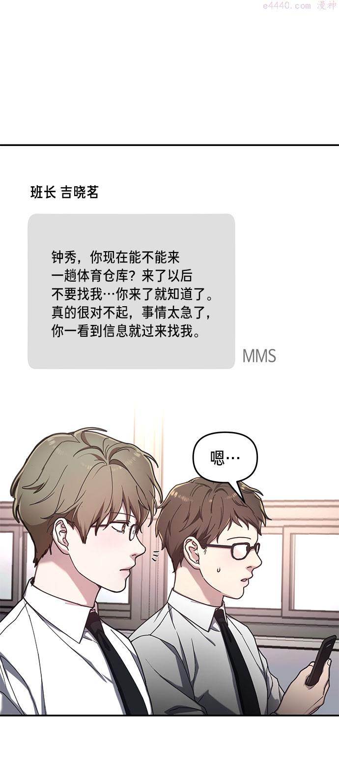 如出一辙的女儿百科漫画,第46话29图