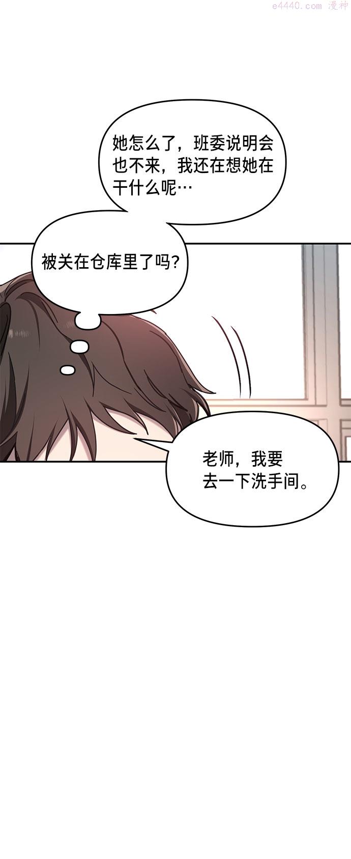 如出一辙的女儿百科漫画,第46话30图