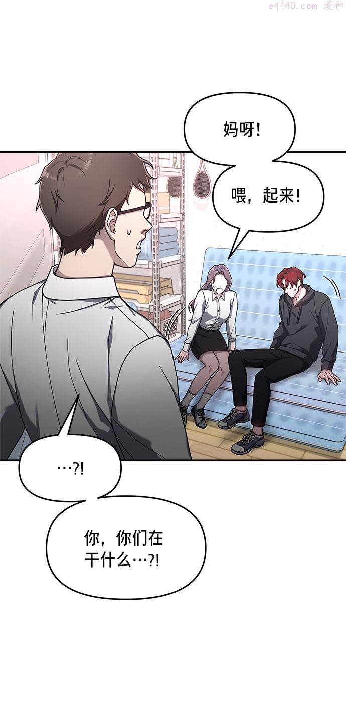 如出一辙的女儿百科漫画,第46话32图