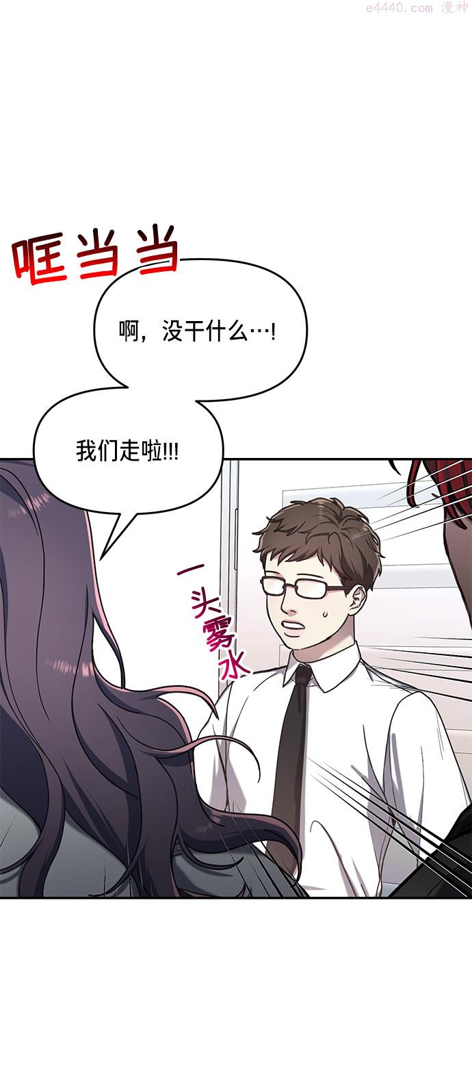 如出一辙的女儿百科漫画,第46话33图