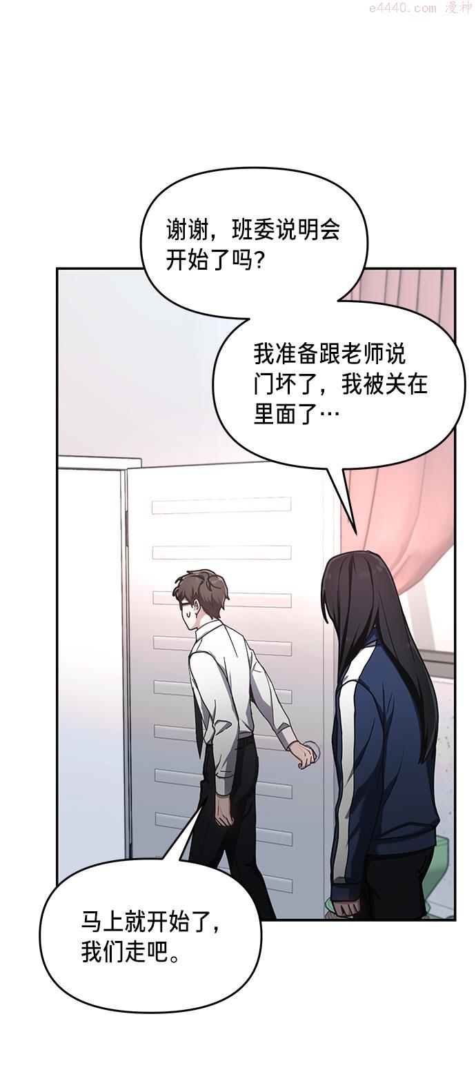 如出一辙的女儿百科漫画,第46话37图