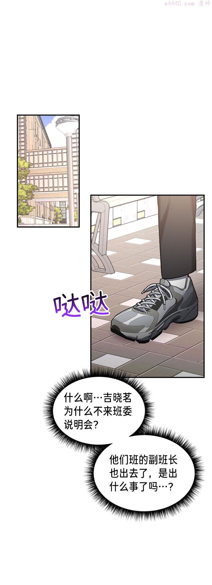 如出一辙的女儿百科漫画,第46话39图