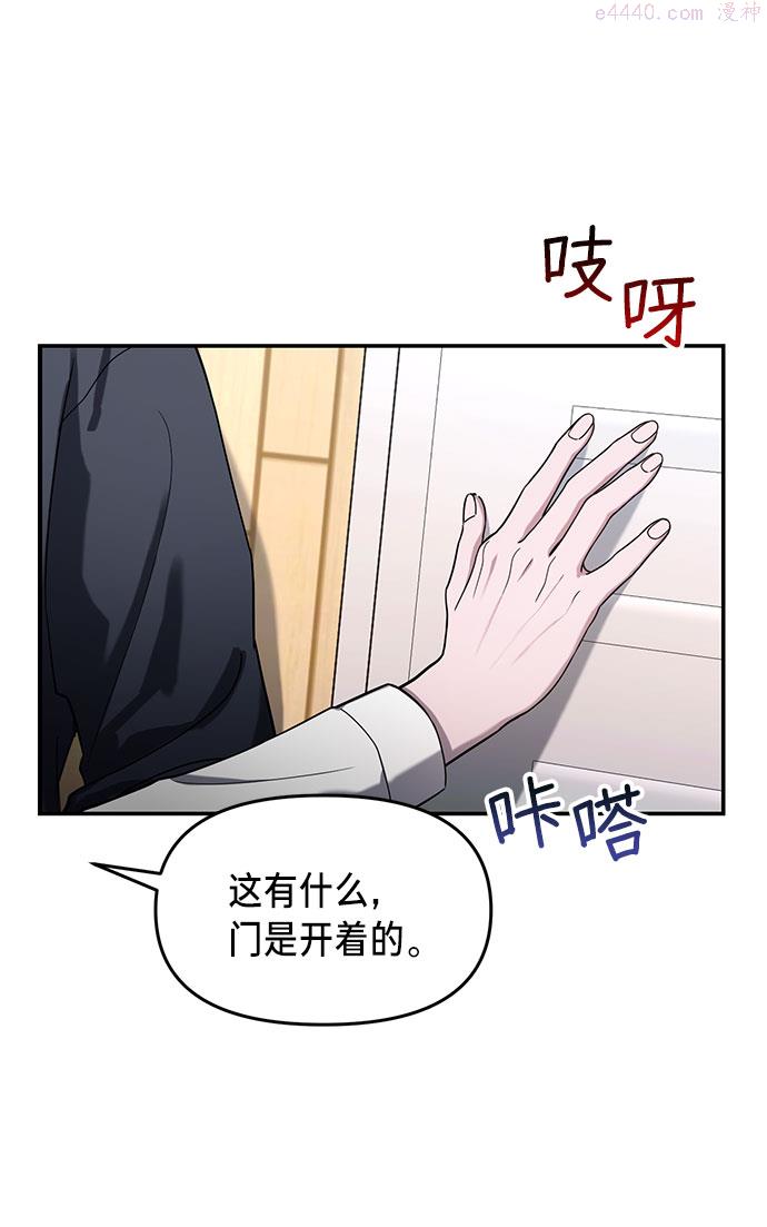 如出一辙的女儿百科漫画,第46话5图