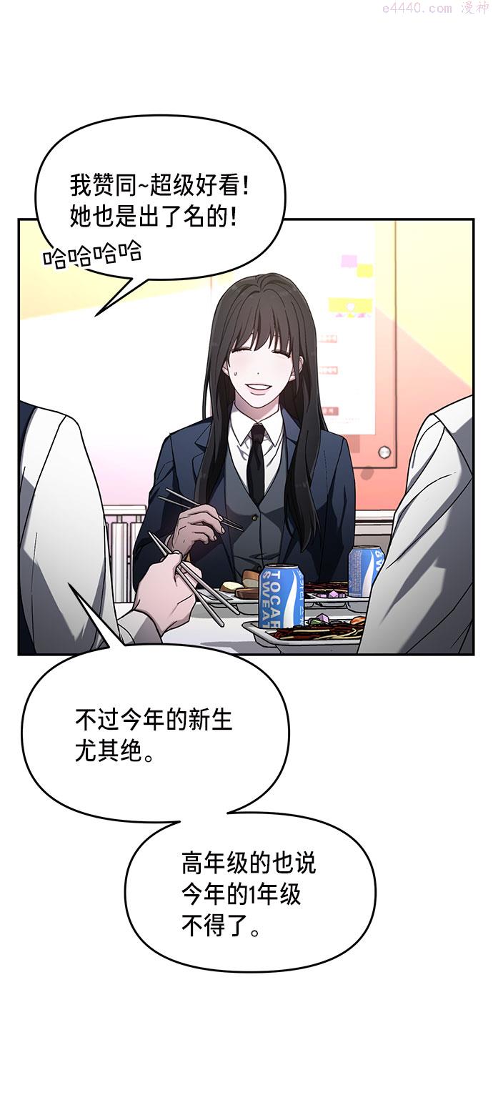 如出一辙的女儿百科漫画,第46话60图