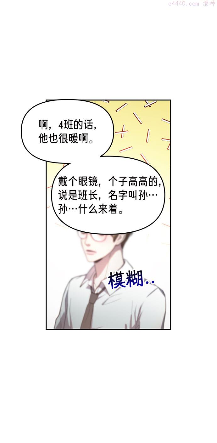 如出一辙的女儿百科漫画,第46话64图