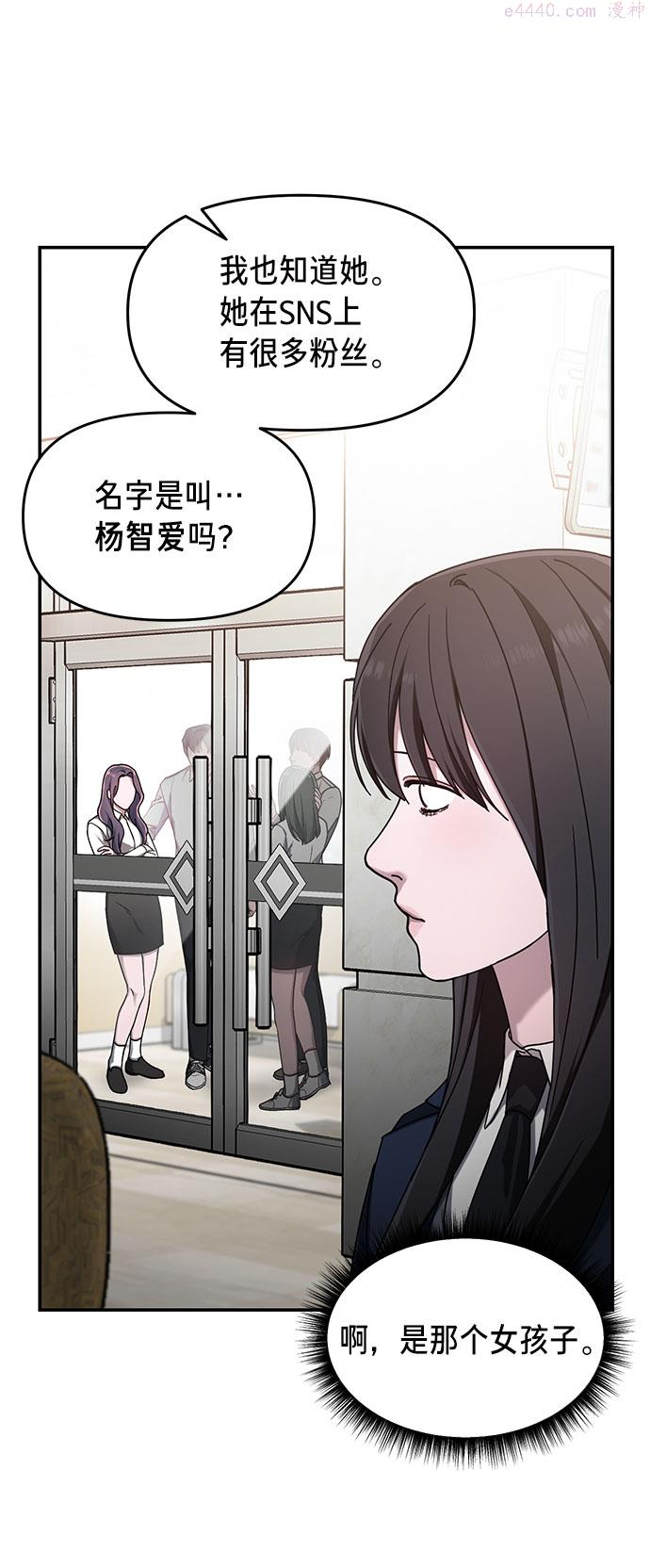 如出一辙的女儿百科漫画,第46话67图