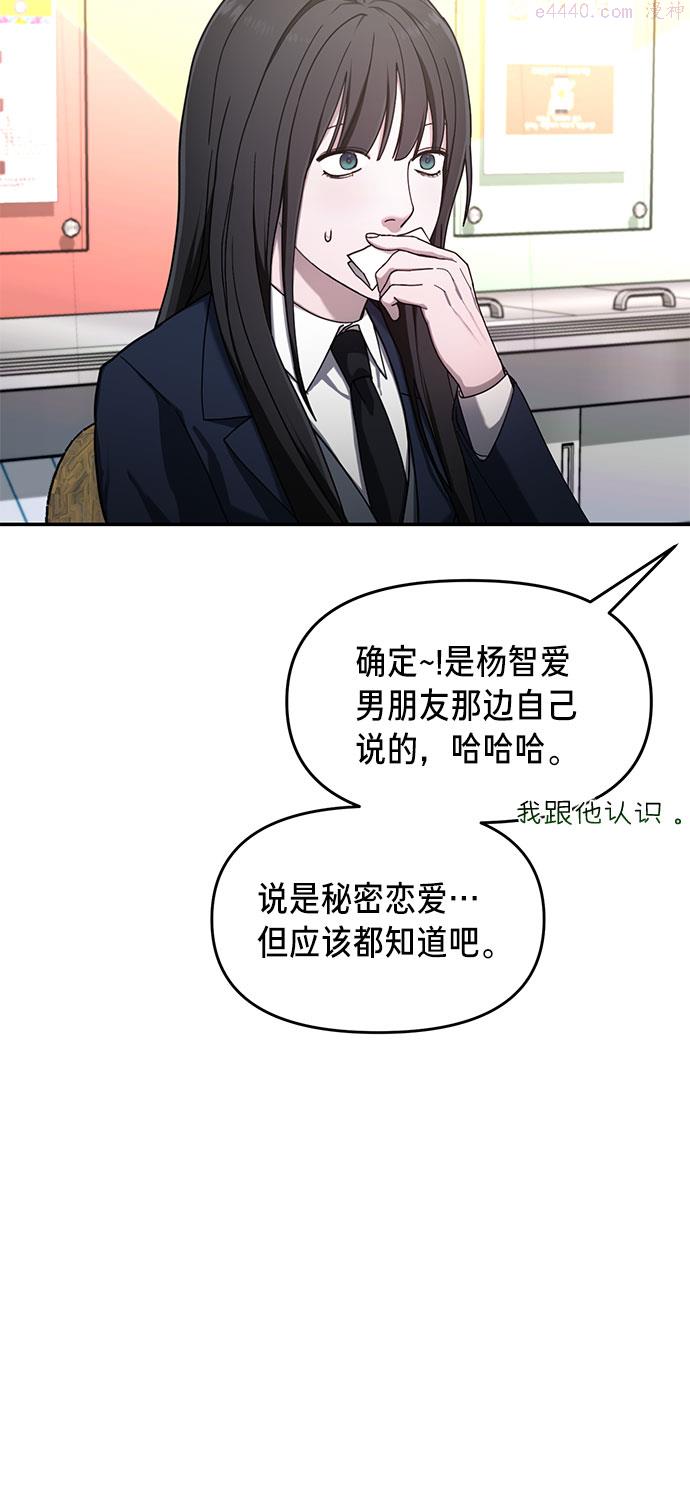 如出一辙的女儿百科漫画,第46话74图