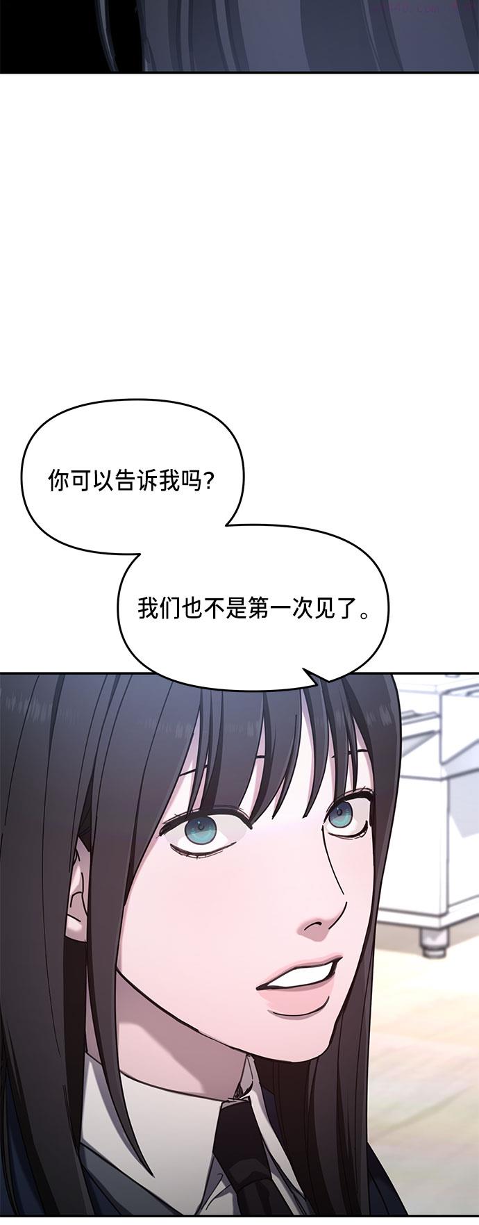 如出一辙的女儿百科漫画,第46话80图