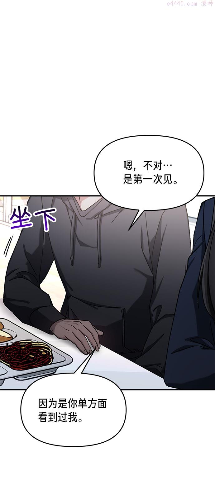 如出一辙的女儿百科漫画,第46话81图