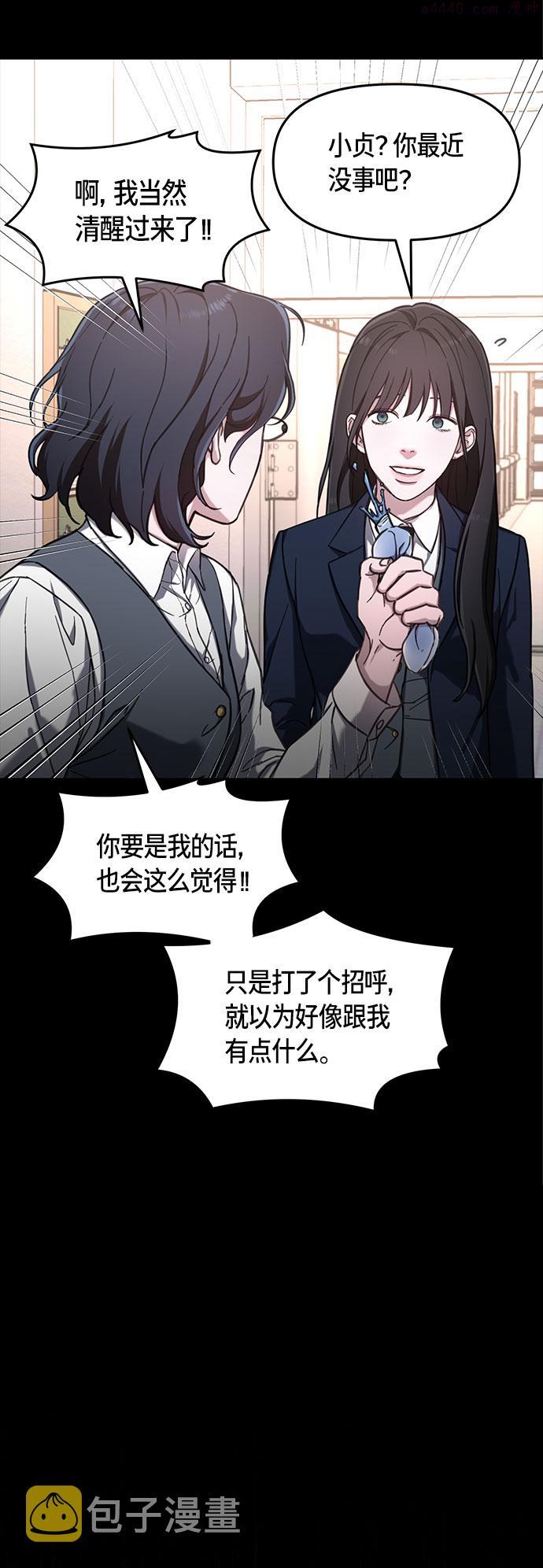 如出一辙的女儿漫画在线阅读免费漫画,第47话11图