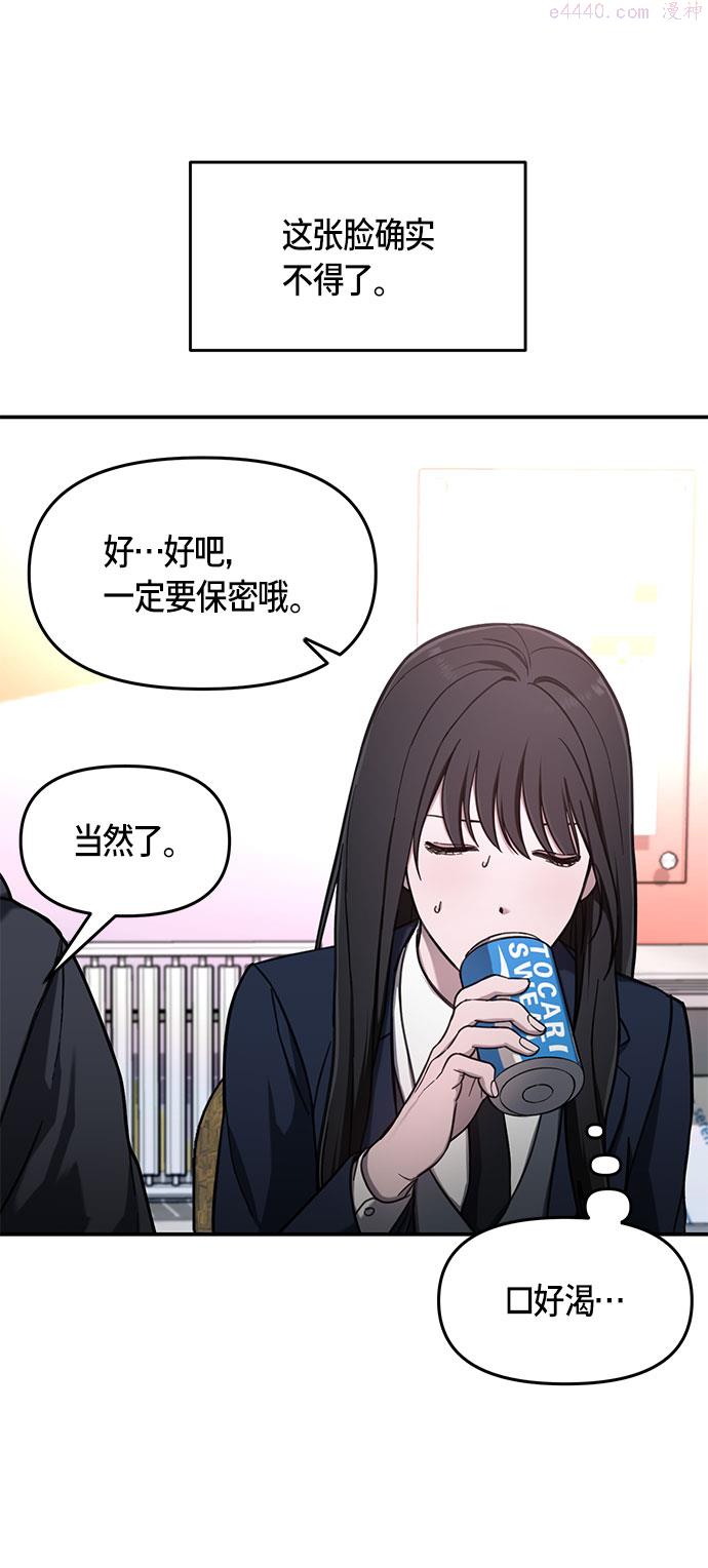 如出一辙的女儿漫画在线阅读免费漫画,第47话16图