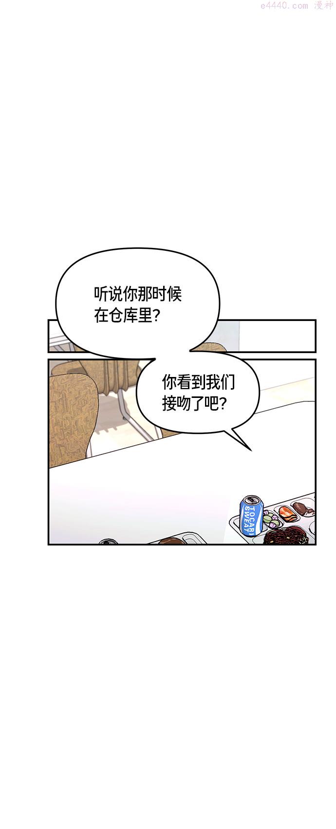 如出一辙的女儿漫画在线阅读免费漫画,第47话25图