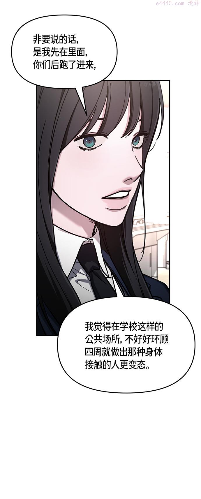 如出一辙的女儿漫画在线阅读免费漫画,第47话27图