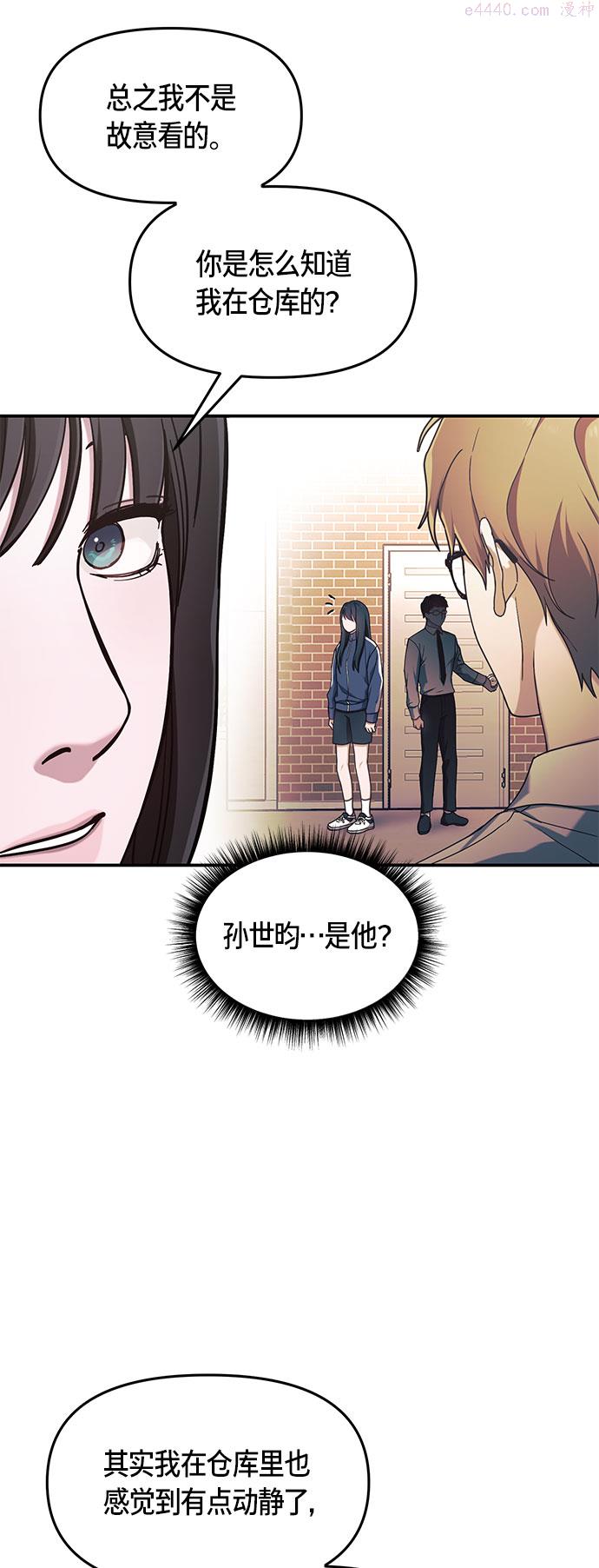 如出一辙的女儿漫画在线阅读免费漫画,第47话29图