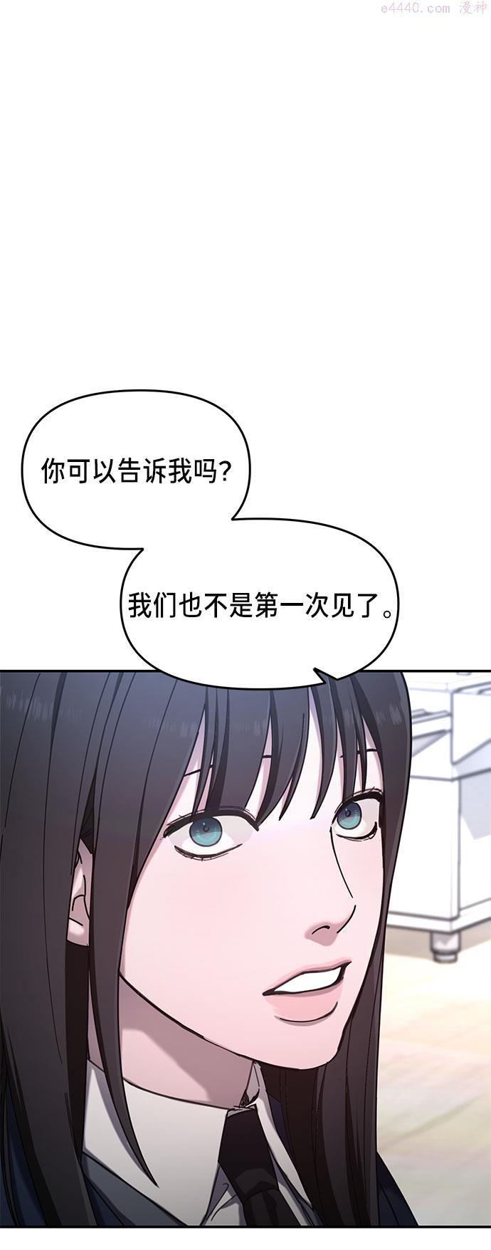 如出一辙的女儿漫画在线阅读免费漫画,第47话4图