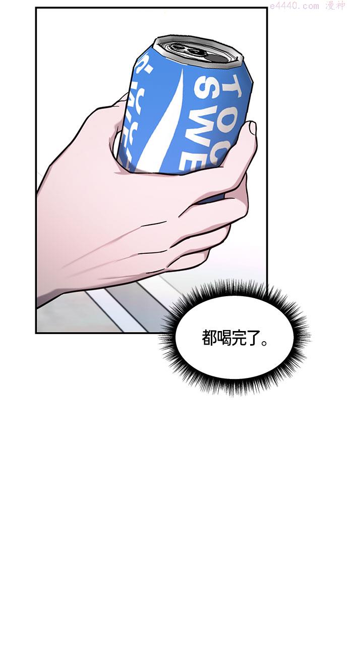 如出一辙的女儿漫画在线阅读免费漫画,第47话50图