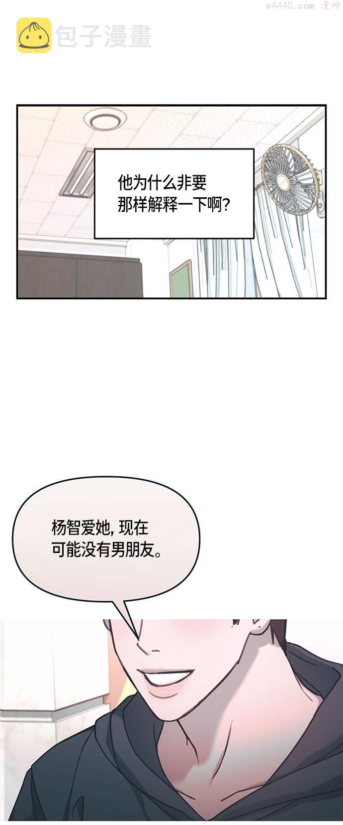 如出一辙的女儿漫画在线阅读免费漫画,第47话59图