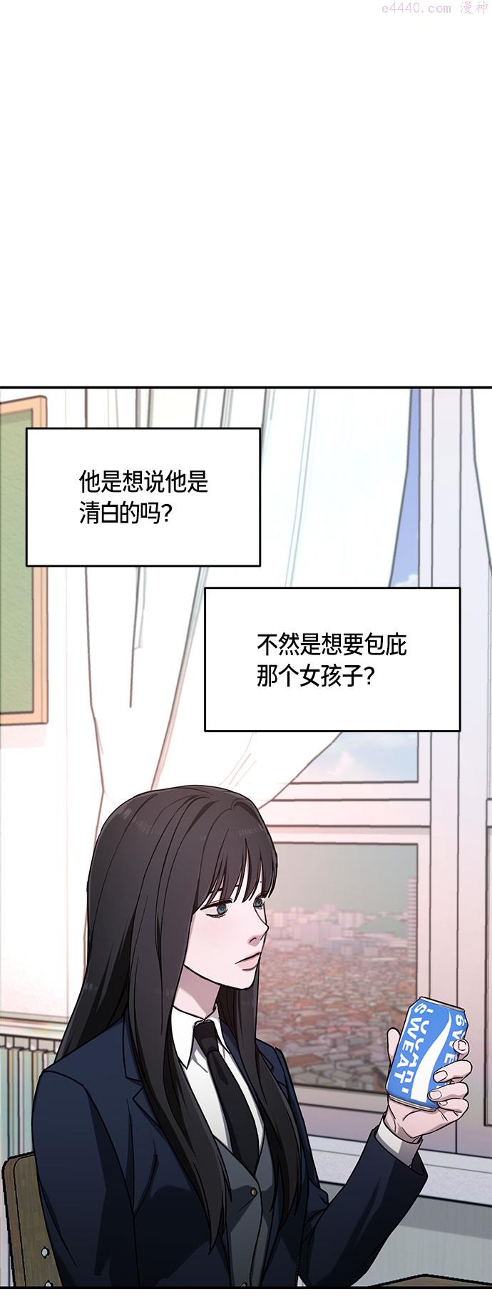 如出一辙的女儿漫画在线阅读免费漫画,第47话60图