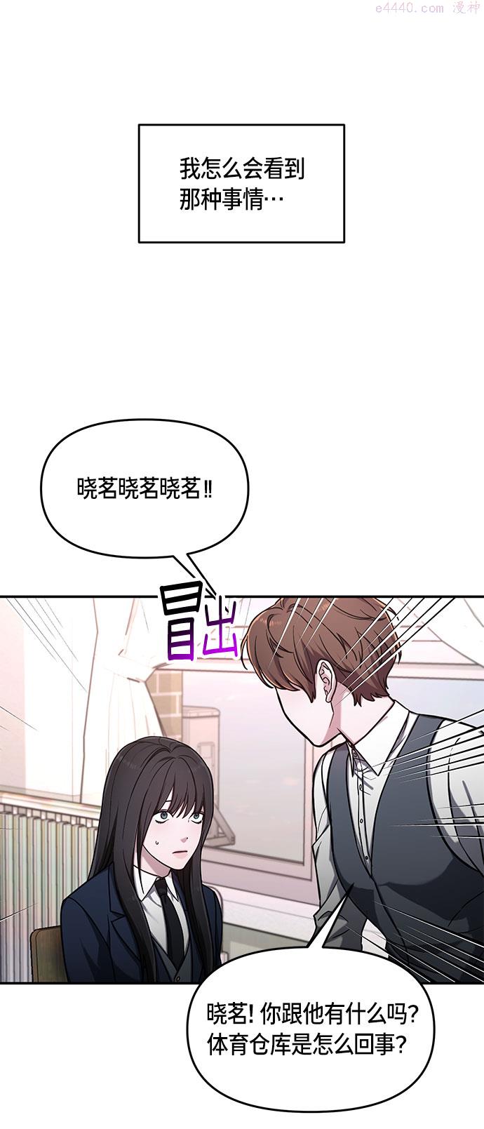 如出一辙的女儿漫画在线阅读免费漫画,第47话61图