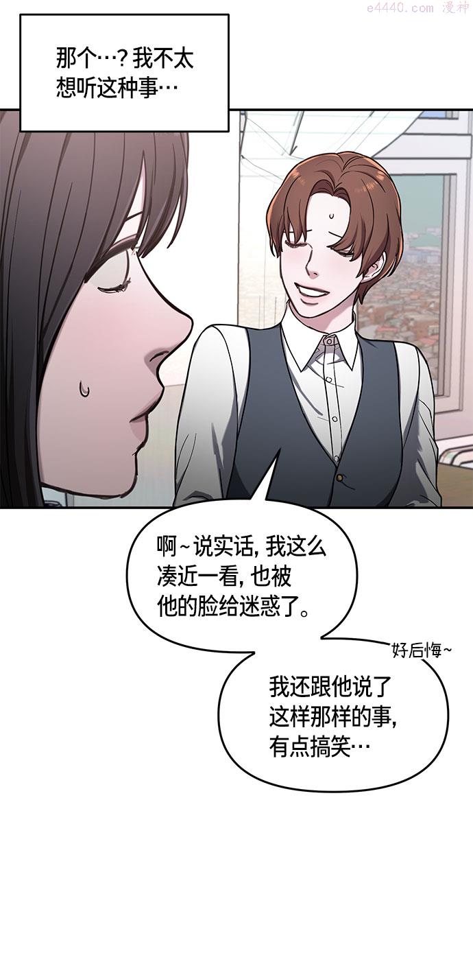 如出一辙的女儿漫画在线阅读免费漫画,第47话65图