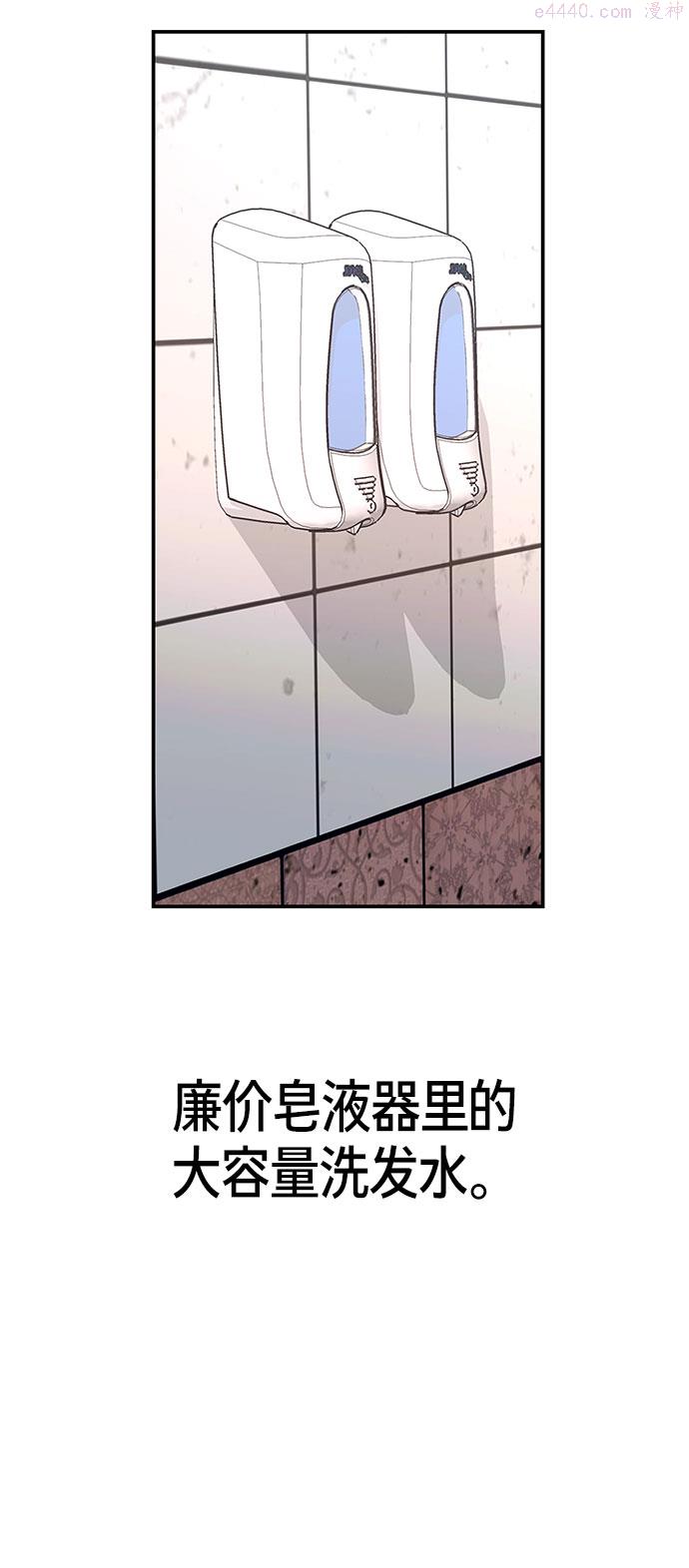 如出一辙的女儿百科漫画,第48话10图