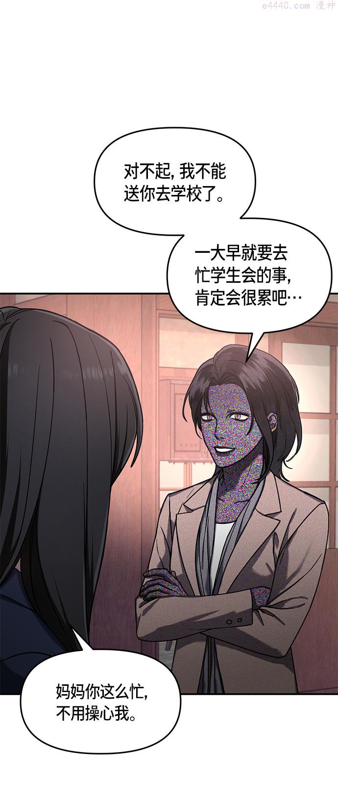 如出一辙的女儿百科漫画,第48话18图