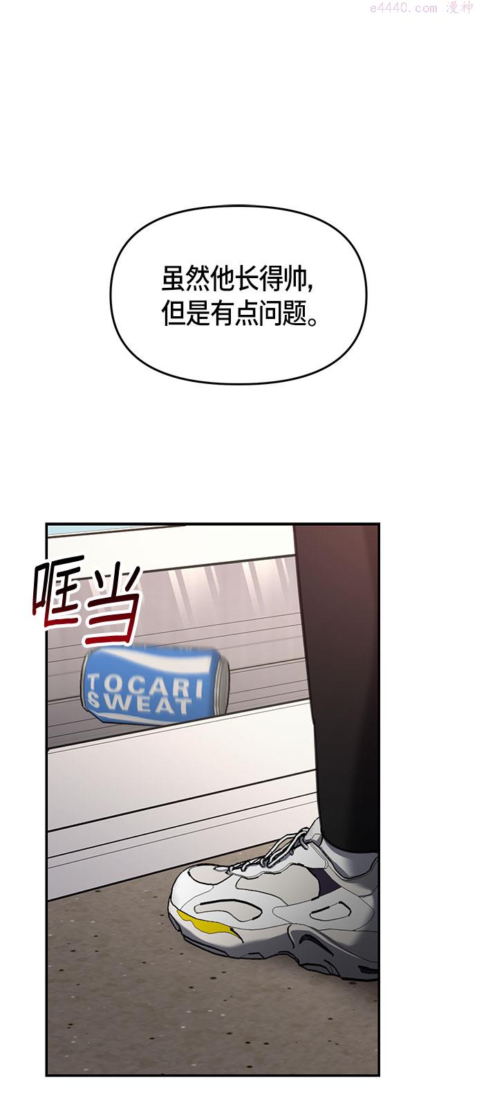 如出一辙的女儿百科漫画,第48话2图