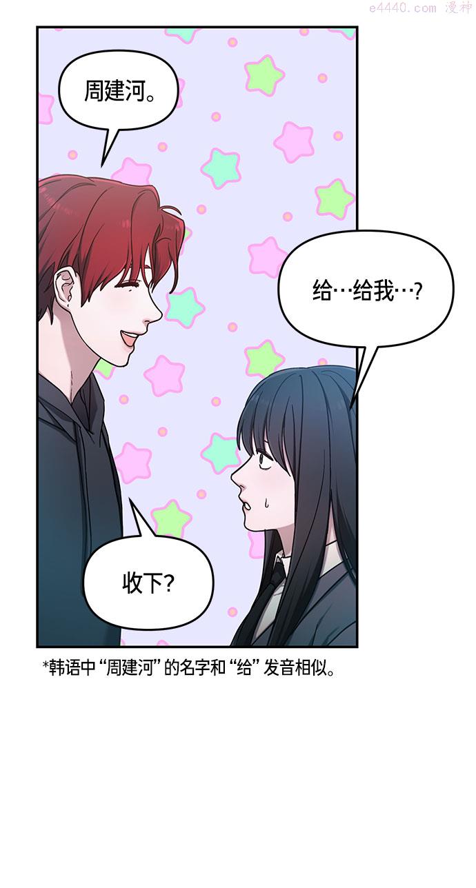 如出一辙的女儿百科漫画,第48话29图