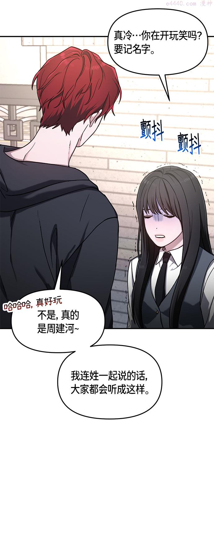 如出一辙的女儿百科漫画,第48话31图