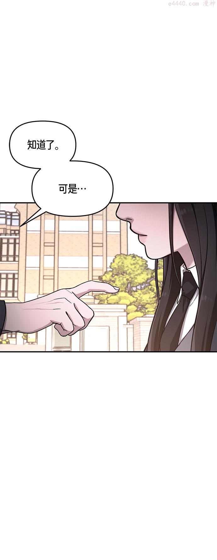 如出一辙的女儿百科漫画,第48话35图