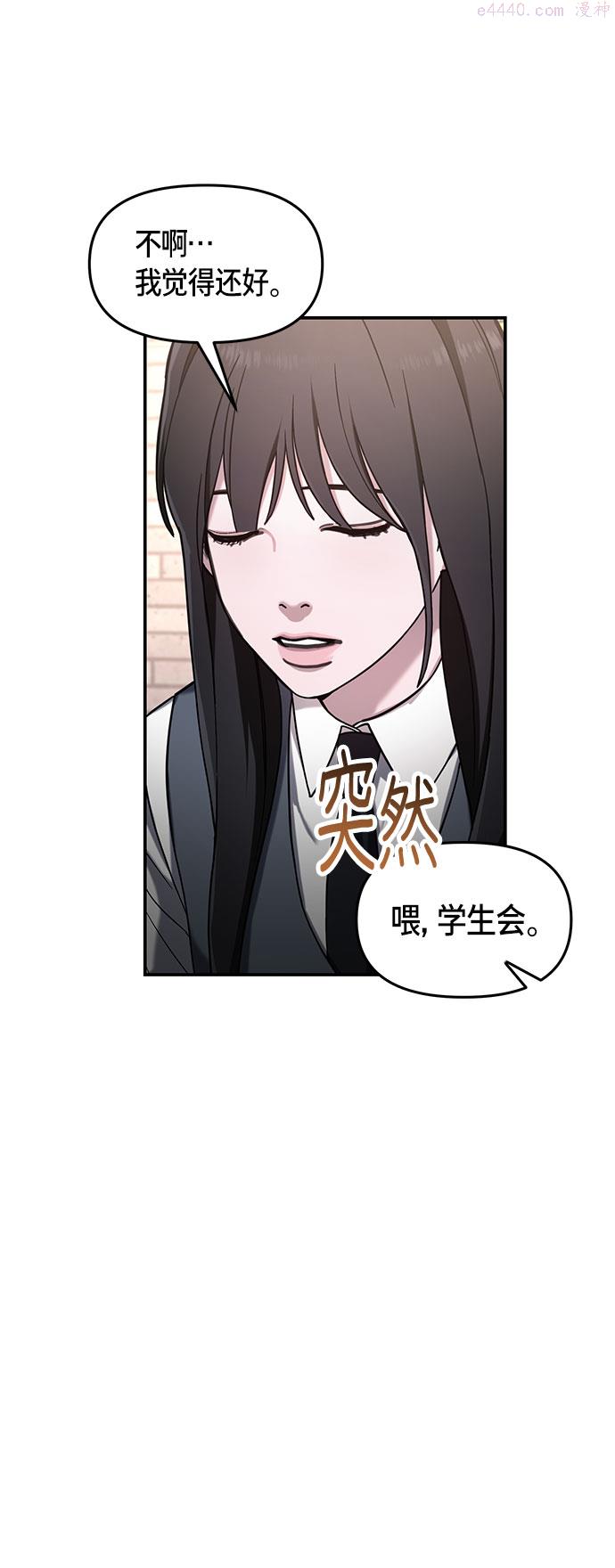 如出一辙的女儿百科漫画,第48话39图