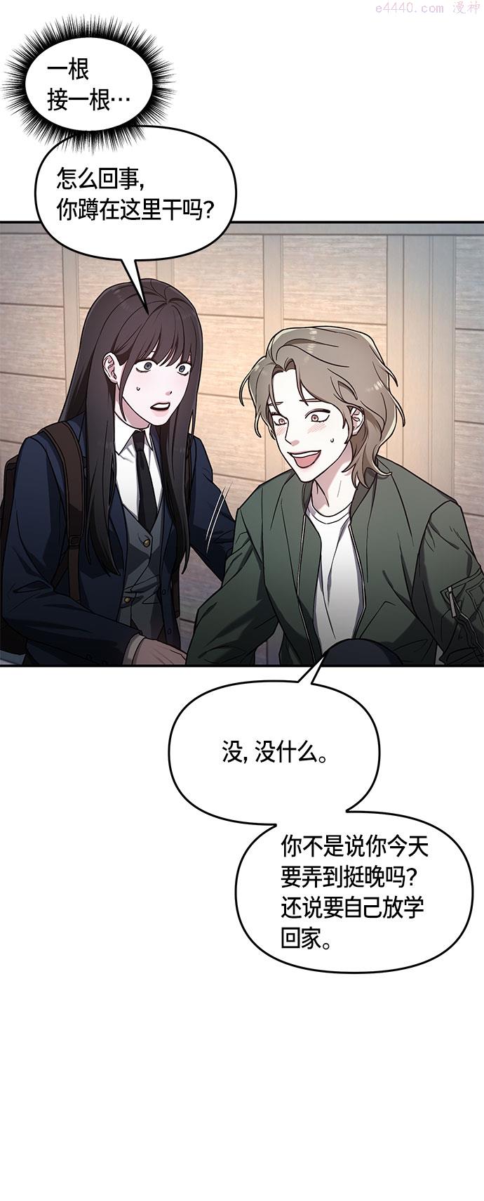 如出一辙的女儿百科漫画,第48话48图