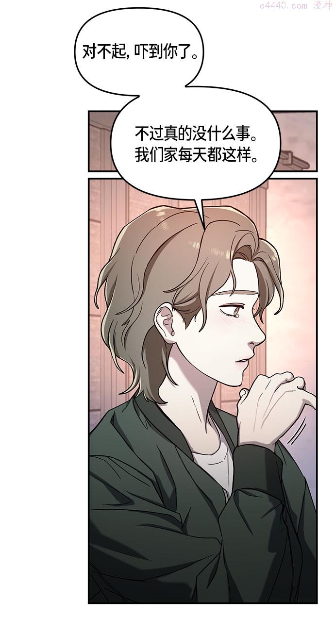 如出一辙的女儿百科漫画,第48话59图