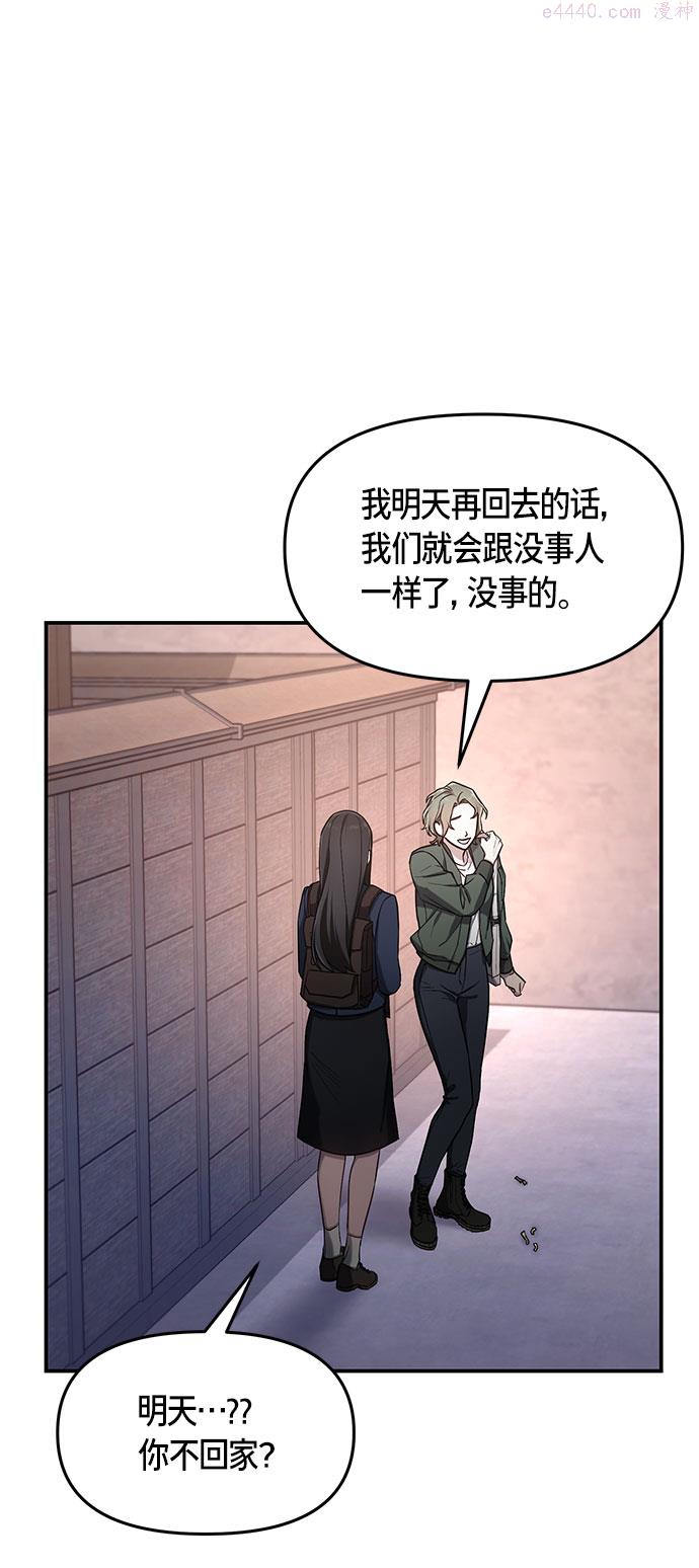 如出一辙的女儿百科漫画,第48话60图