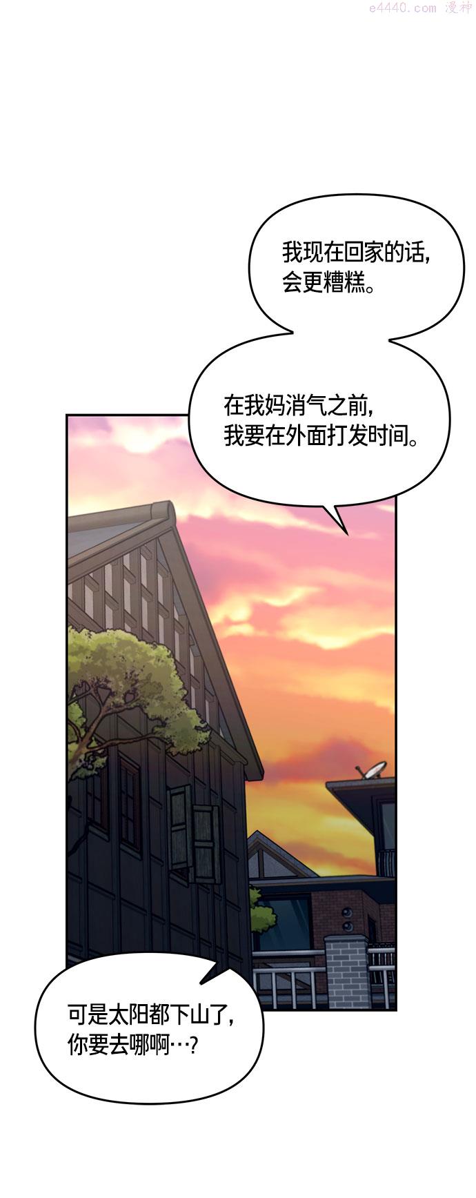 如出一辙的女儿百科漫画,第48话61图