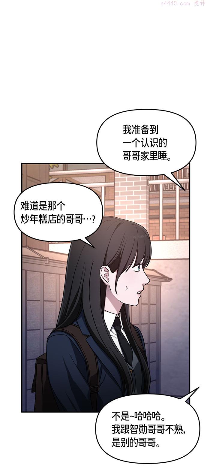 如出一辙的女儿百科漫画,第48话62图