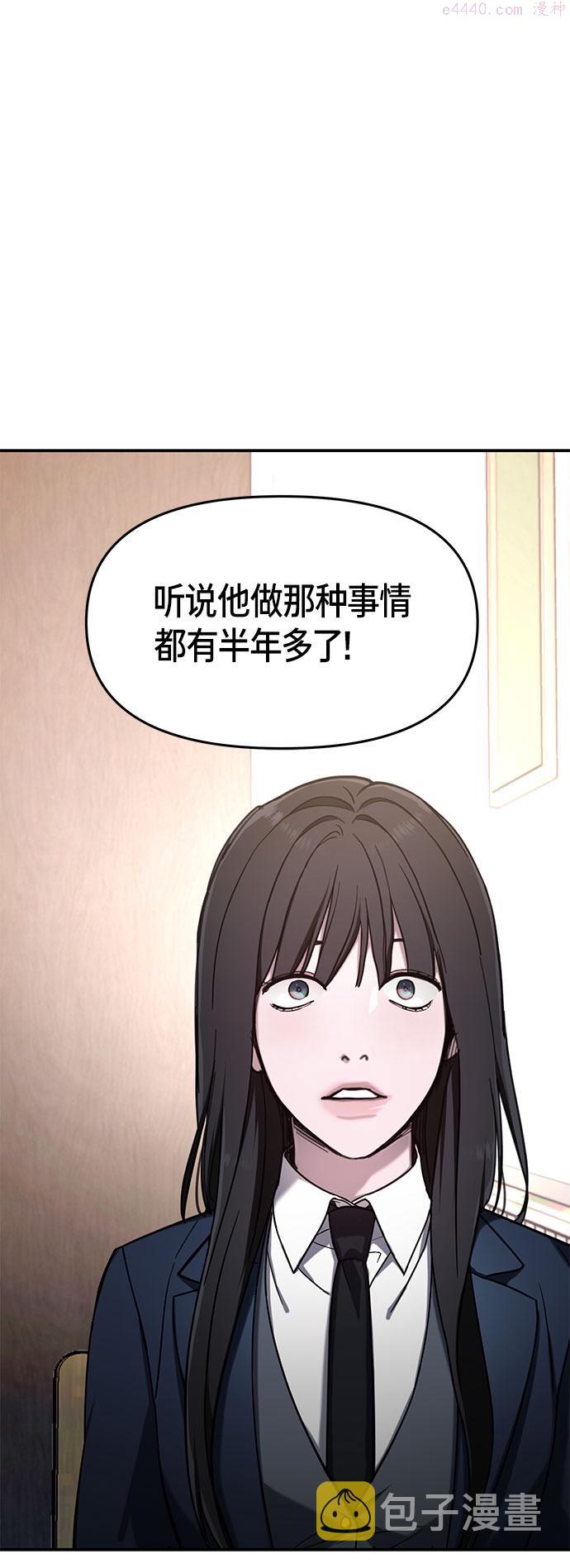 如出一辙的女儿百科漫画,第48话6图