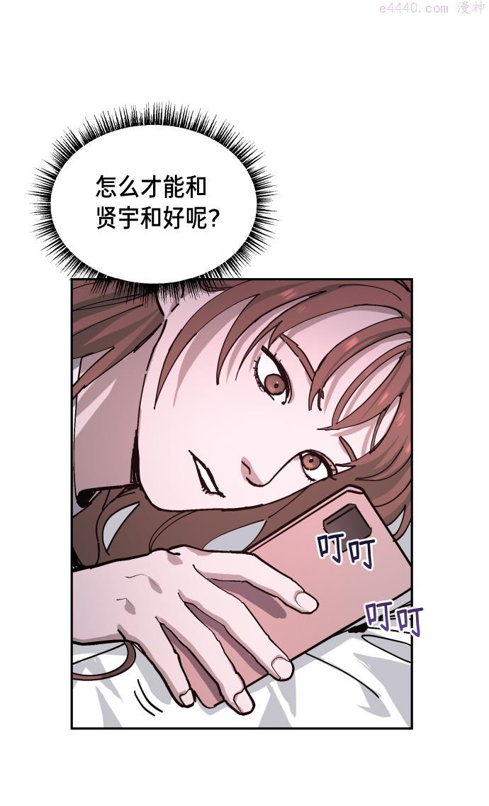 如出一辙的女儿漫画免费下划50漫画,第6话18图