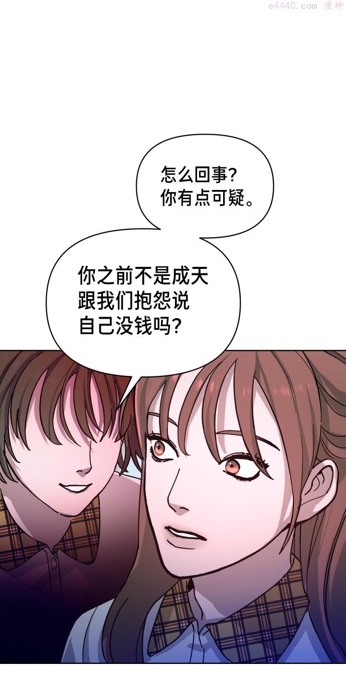 如出一辙的女儿漫画免费下划50漫画,第6话27图