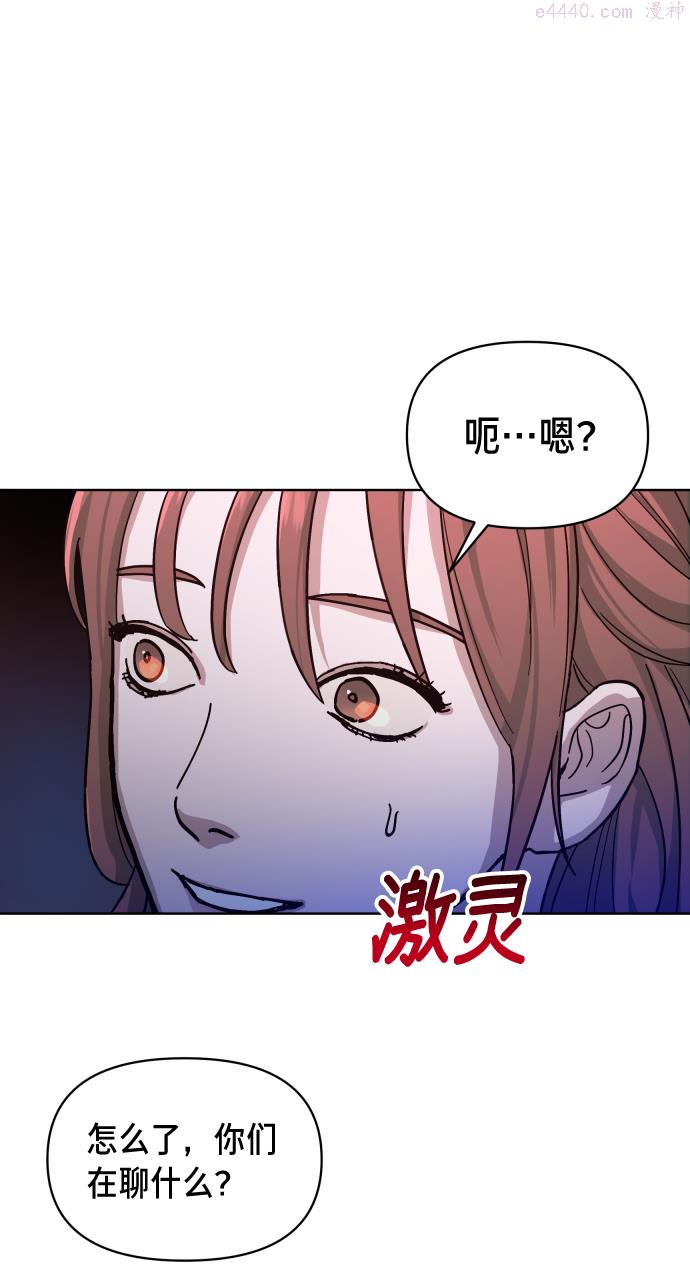 如出一辙的女儿漫画免费下划50漫画,第6话28图