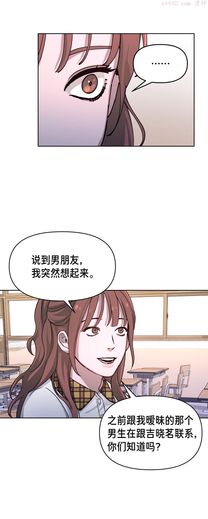 如出一辙的女儿漫画免费下划50漫画,第6话38图