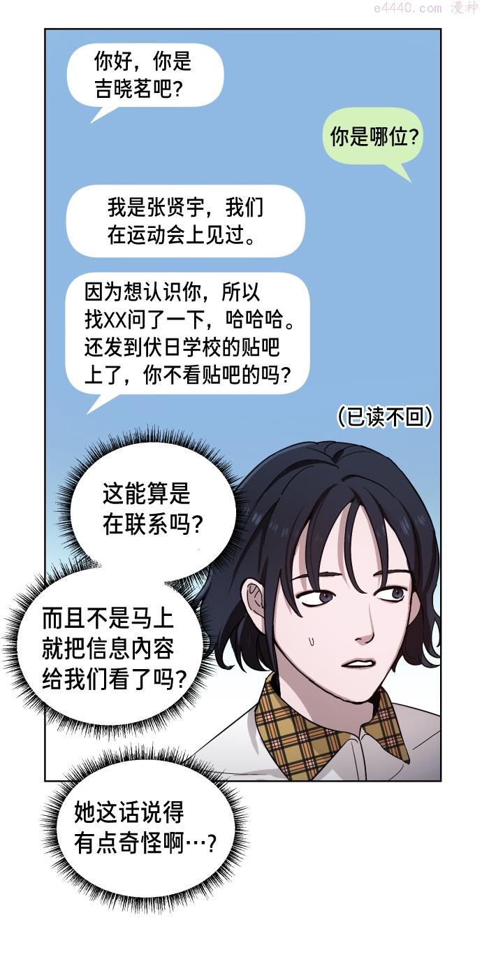 如出一辙的女儿漫画免费下划50漫画,第6话40图