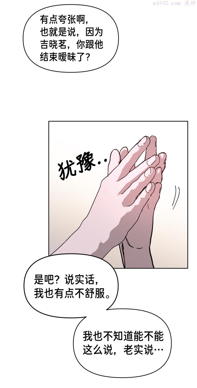 如出一辙的女儿漫画免费下划50漫画,第6话42图