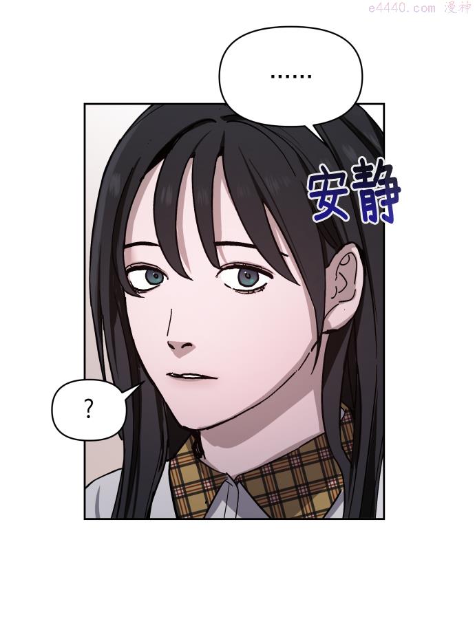 如出一辙的女儿漫画免费下划50漫画,第6话45图